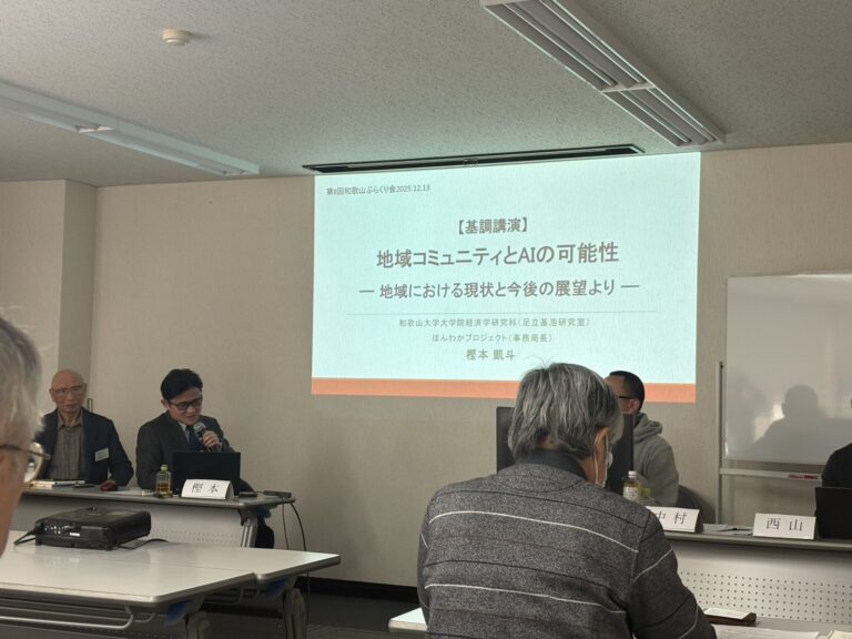 事務局長（樫本凱斗）